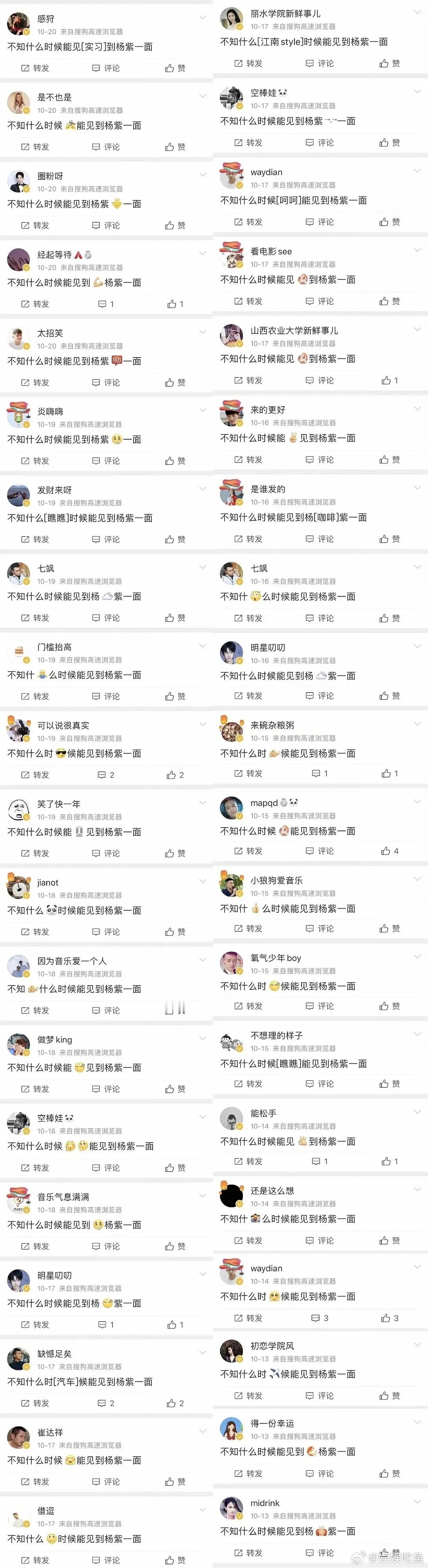 杨紫要这虚假繁荣有什么用呢？