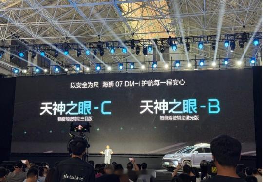 天神之眼没有改名字，只是增加了后缀天神之眼-B：智能驾驶辅助激光版天神之眼-C