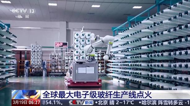 全球最大生产线点火！3月19日，据央视新闻客户端报道，江苏淮安的零碳玻纤制造