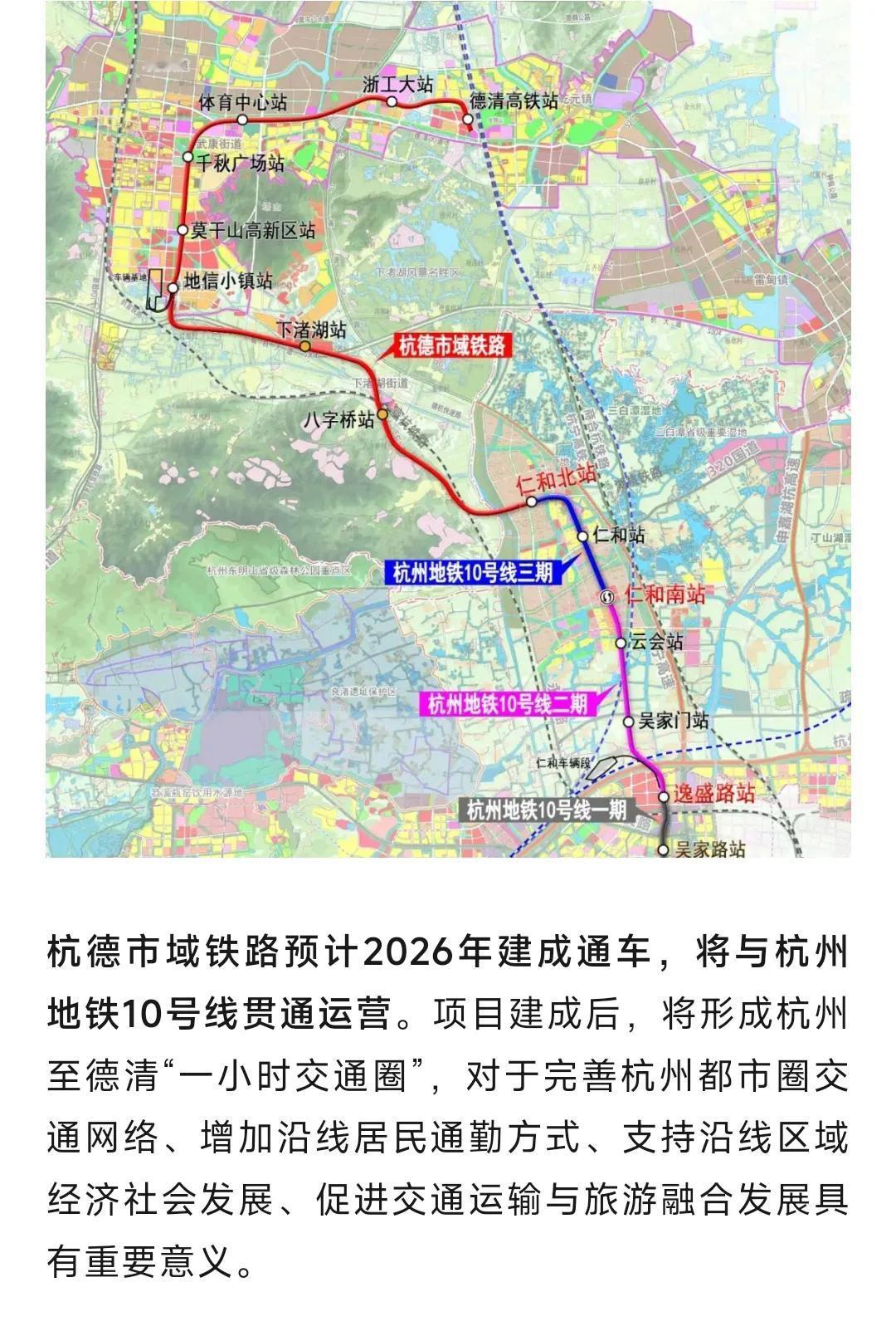 还是要祝贺湖州。从今天上午的新闻看杭州到德清的市域铁路终于全线隧道贯通，接下来就