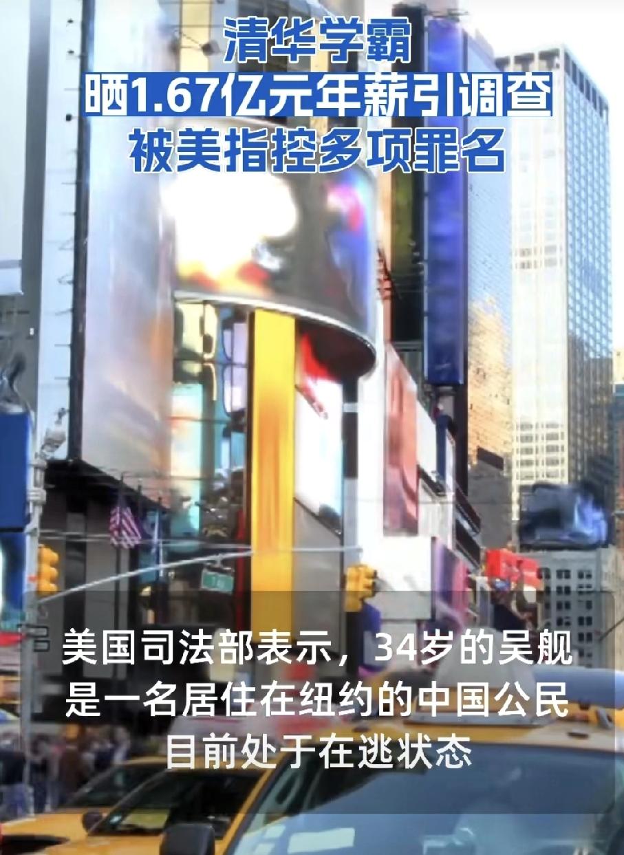 炫富翻车！还记得去年那个在小红书匿名晒天价年薪的清华学霸吗？2350万美元