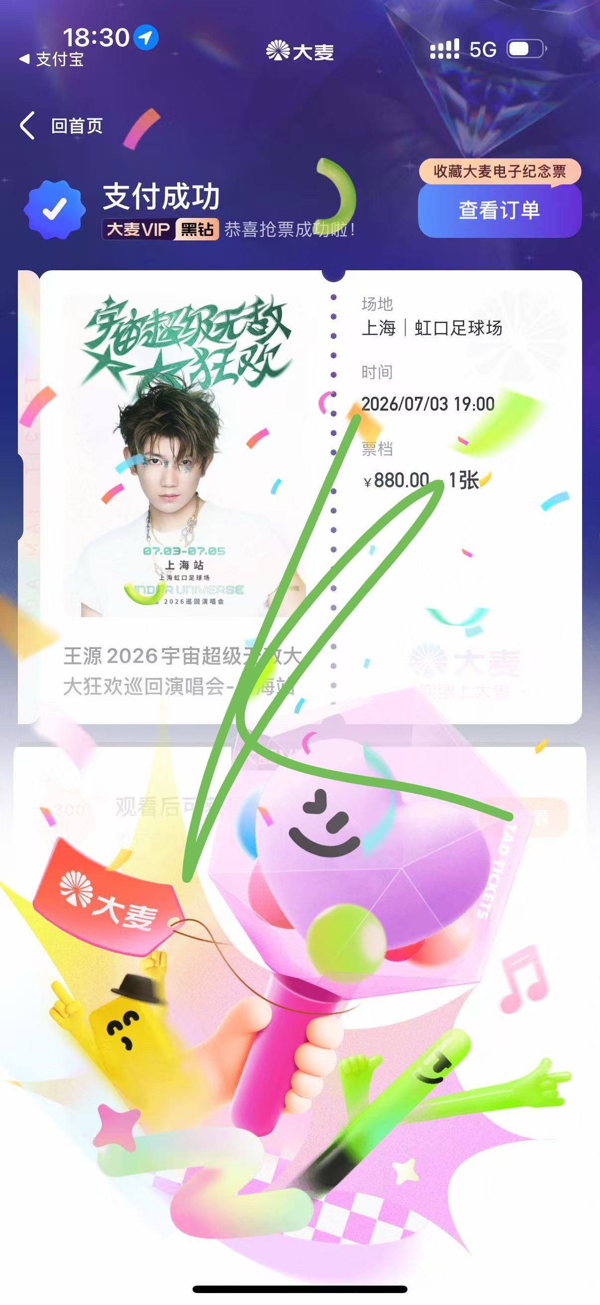 江浙沪皖全勤达成✅
