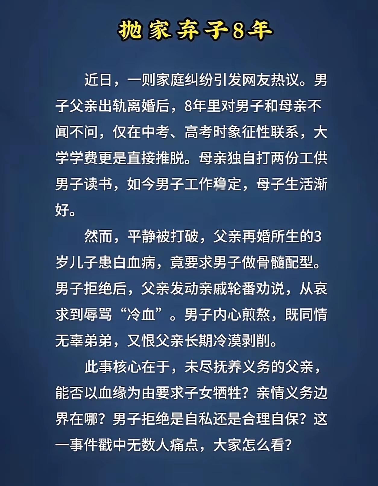 依我说[捂脸哭]应该去配型，配上了再拒绝，你给多少钱我都拒绝，这才是杀人诛心