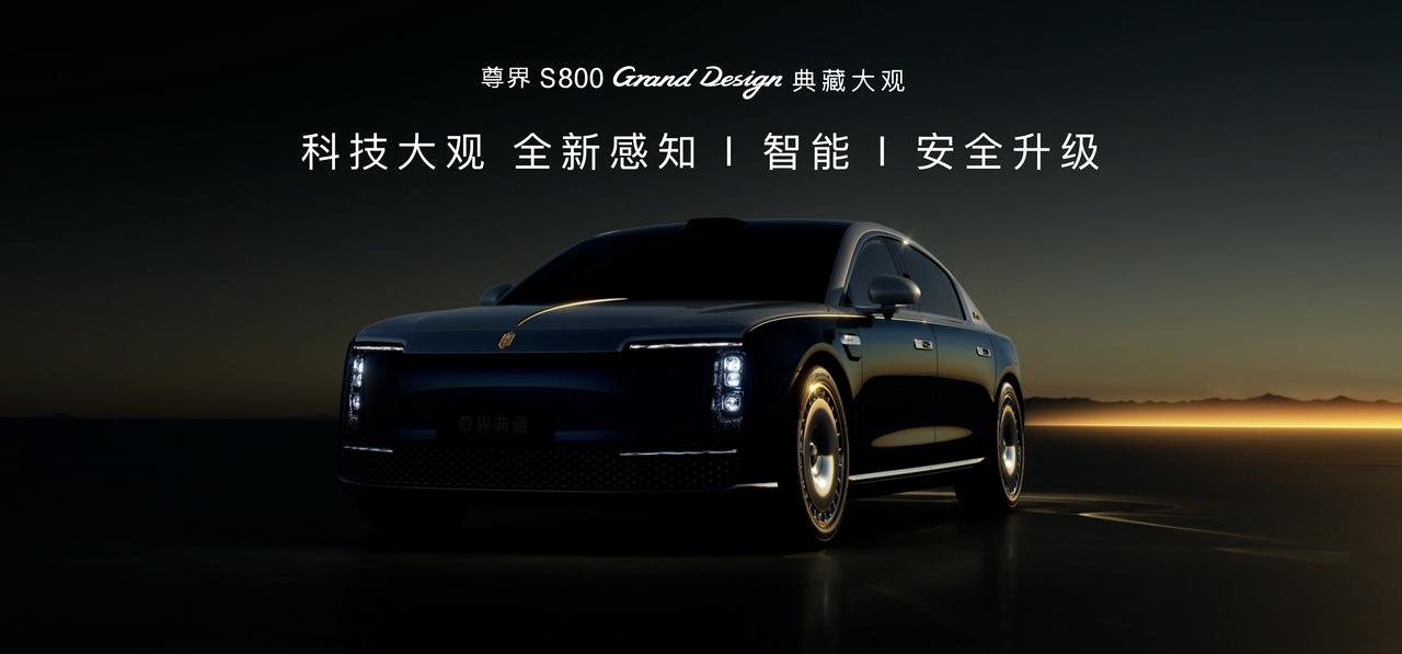 从站稳级到推出典藏系列，尊界这一步走得很有章法6月25日的这场品牌盛典，与其说