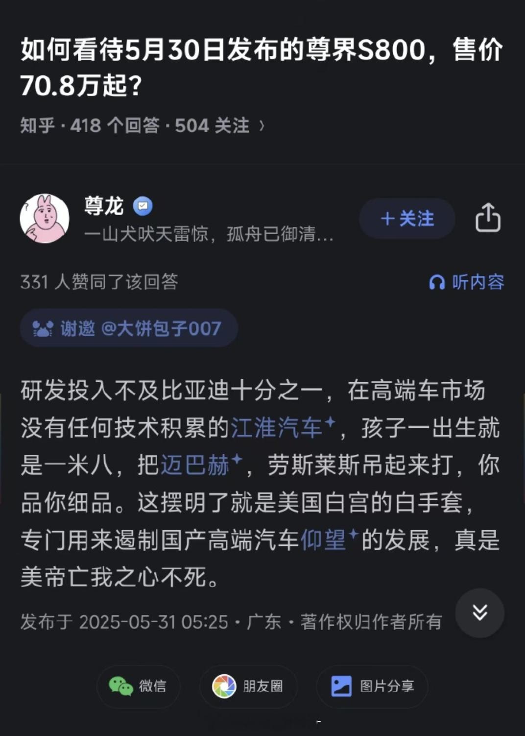 ？？？？？？​​​