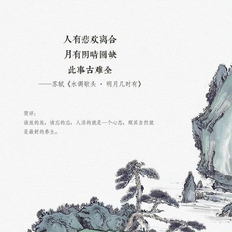 他的一生，走过山川湖海，见过大漠孤烟，笑过王侯将相，尝过苦乐悲欢；他的诗词里，有