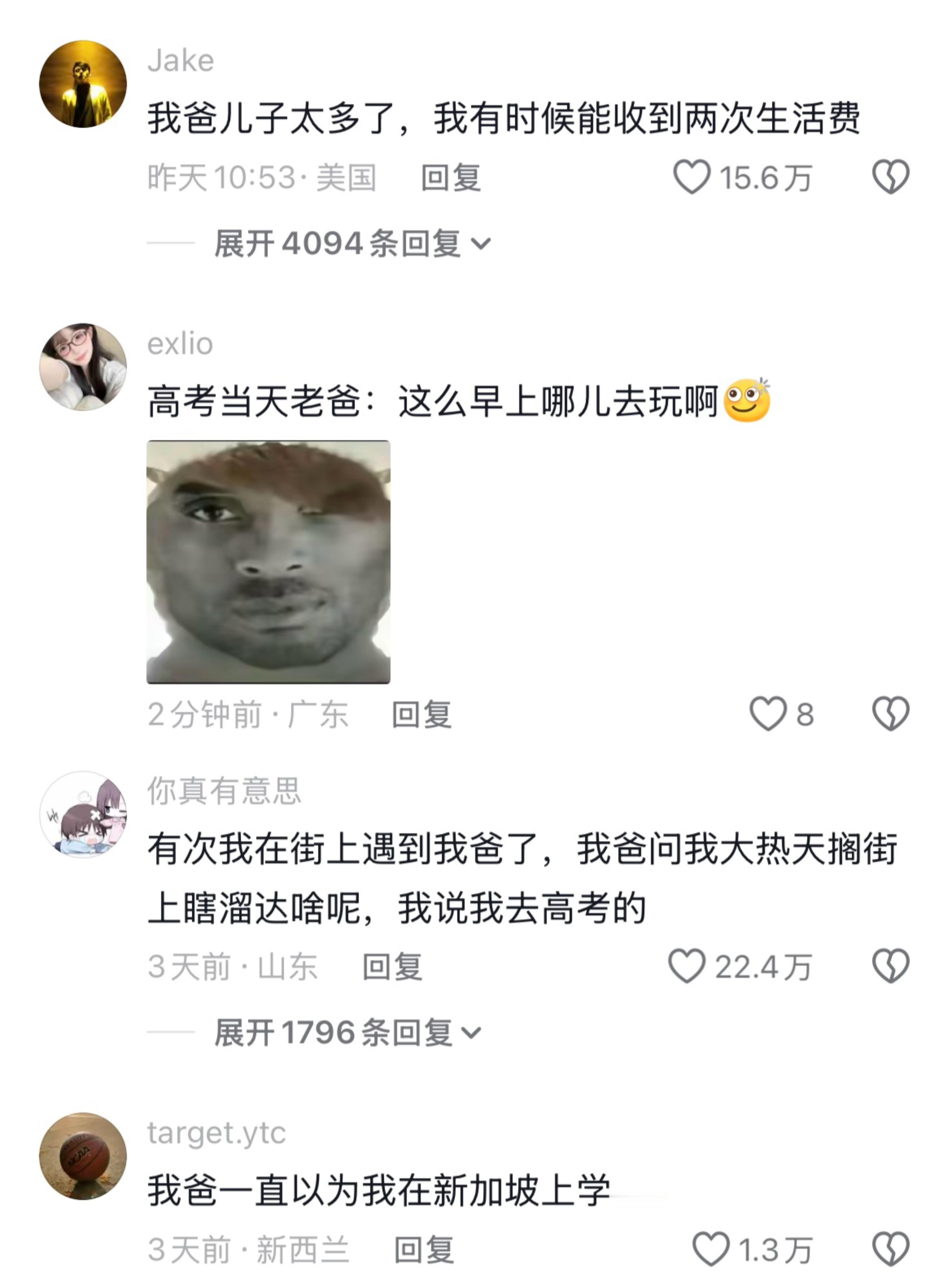 《当代网友和爸爸的熟悉程度》终于知道为什么没人搭理父亲节了