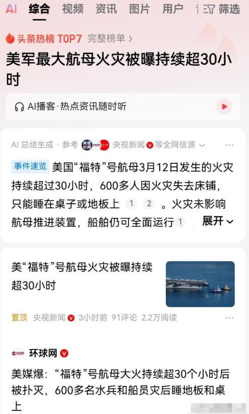 这条新闻曝光之前，我们以为中东这场战争只不过是把美国的底裤给扒下来了可是当您看