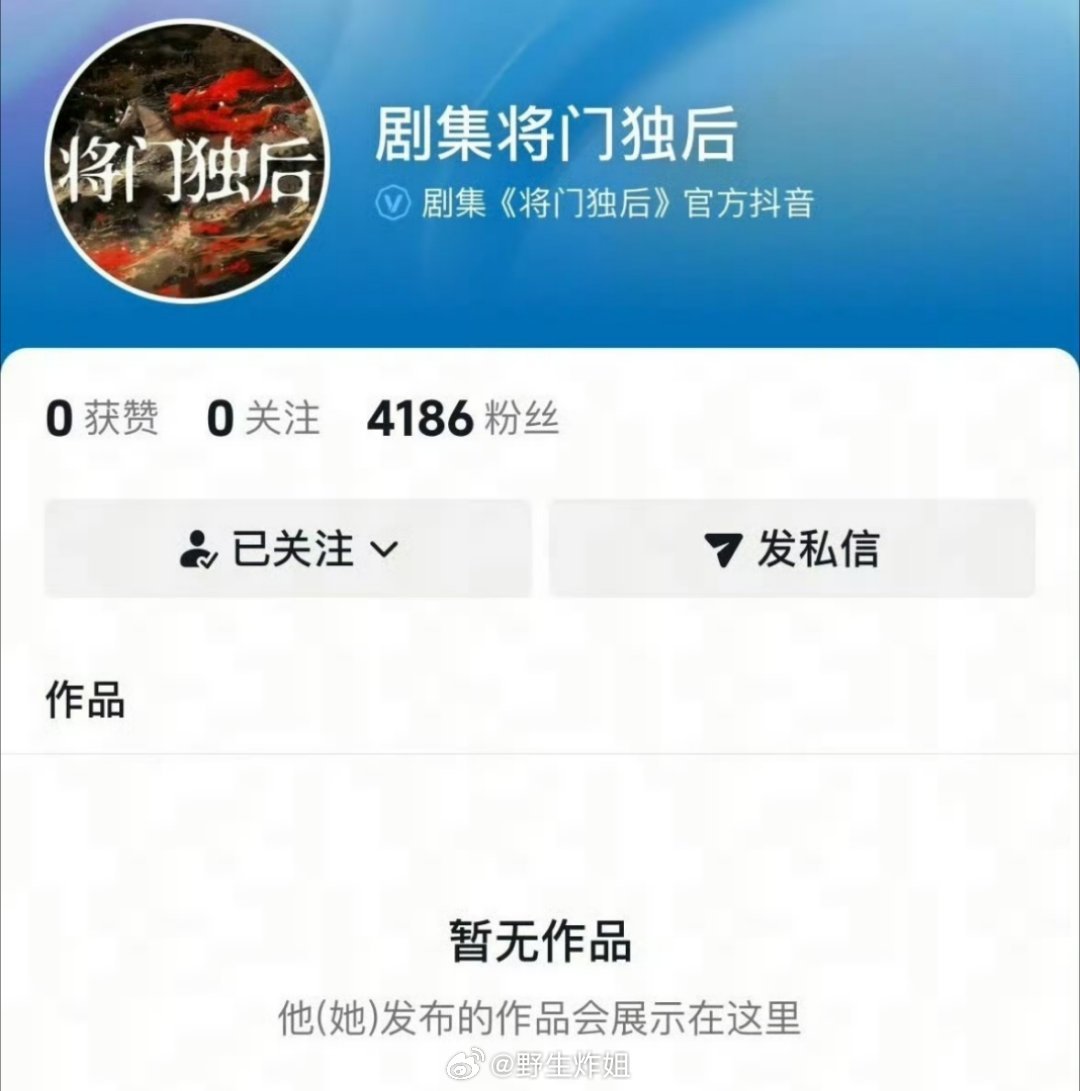 大饼《将门毒后》这部剧终于开通官方dy了，现在也就只能确定男主是王鹤棣，女主一直