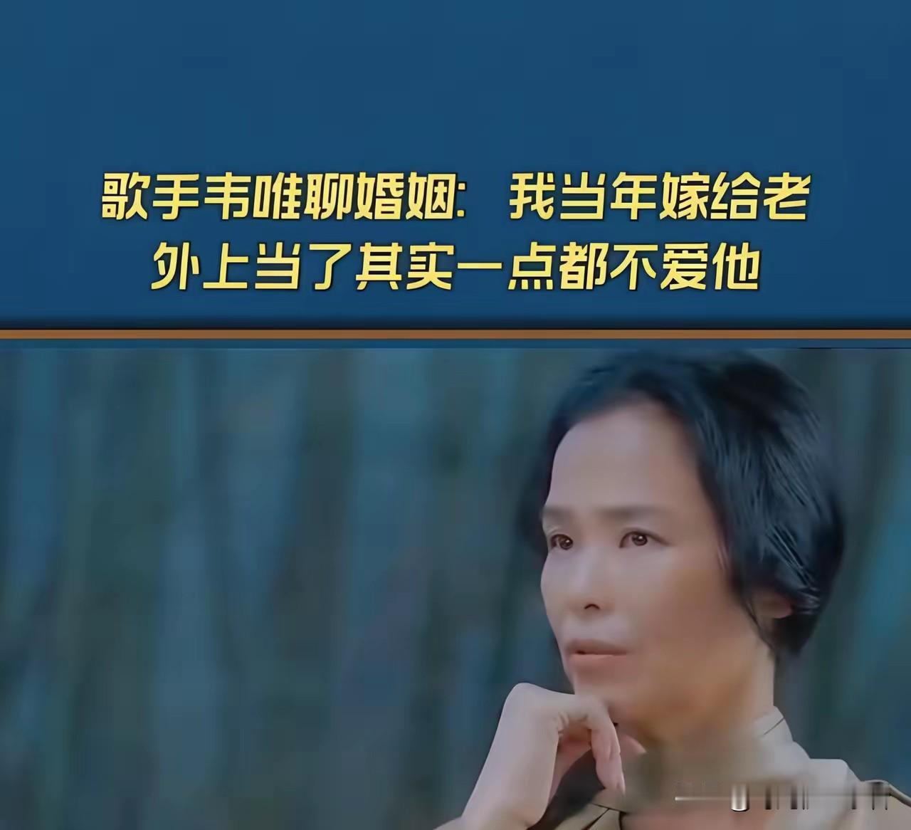 韦唯竟然被骗了，那个曾经让她远走他乡，那个让她因为爱情生了三个孩子的男人，如今成