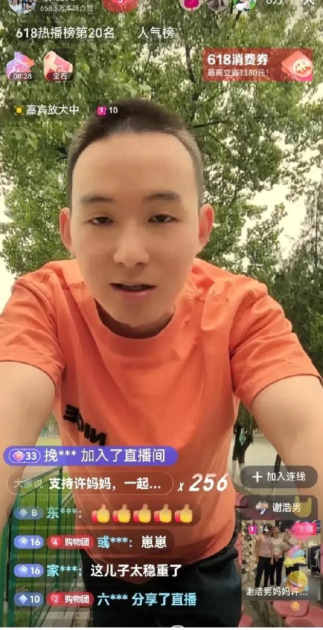 我有一个预感，要说现在直播带货这事儿，真是有人欢喜有人愁。谢浩男的妈妈最