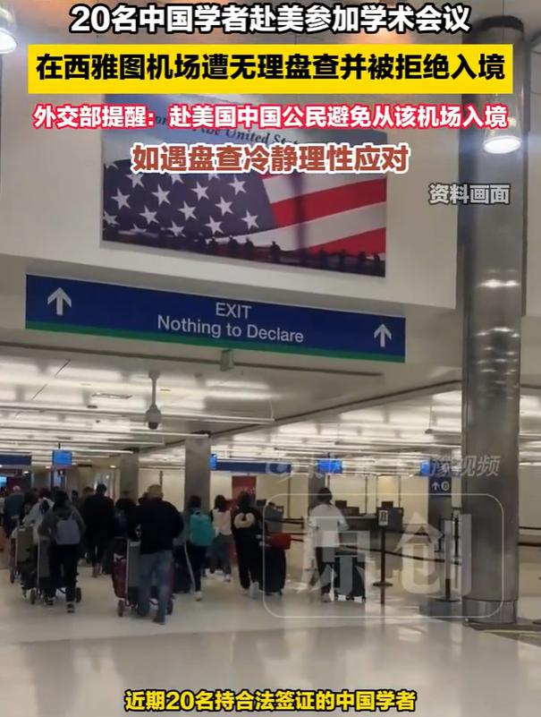 在中美关系如此紧张的情况下，在美国不断打压我们的情况下，有二十多人的团队赴美国参