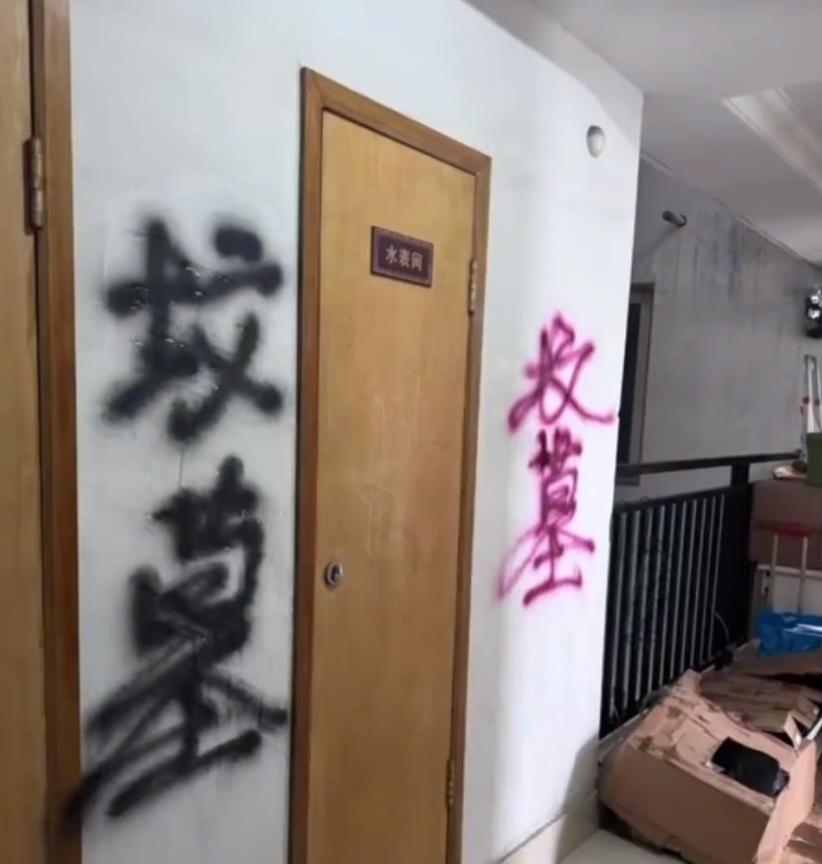 浙江女子发现门口被油漆喷“坟墓”2字，还有一坨屎在鞋柜里，同时，还有屎被分成一个