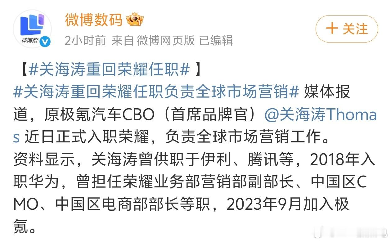 关总重回荣耀？不知道回到荣耀是否能伸展开拳脚，让大家看看完全体是怎么样的大v聊车