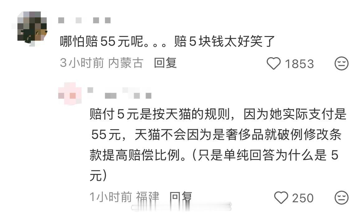 55元捡漏1.41万项链女子获5元补偿给出退款外加5元心意补偿的方案，当事人表示