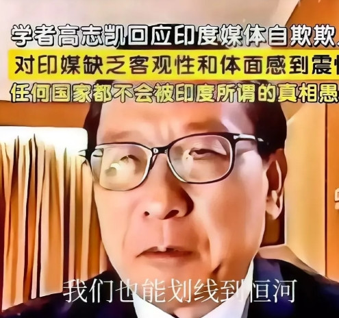 中国与全球化智库副主任高志凯博士近日提出一个观点，那就是中印应该以恒河为界！这一