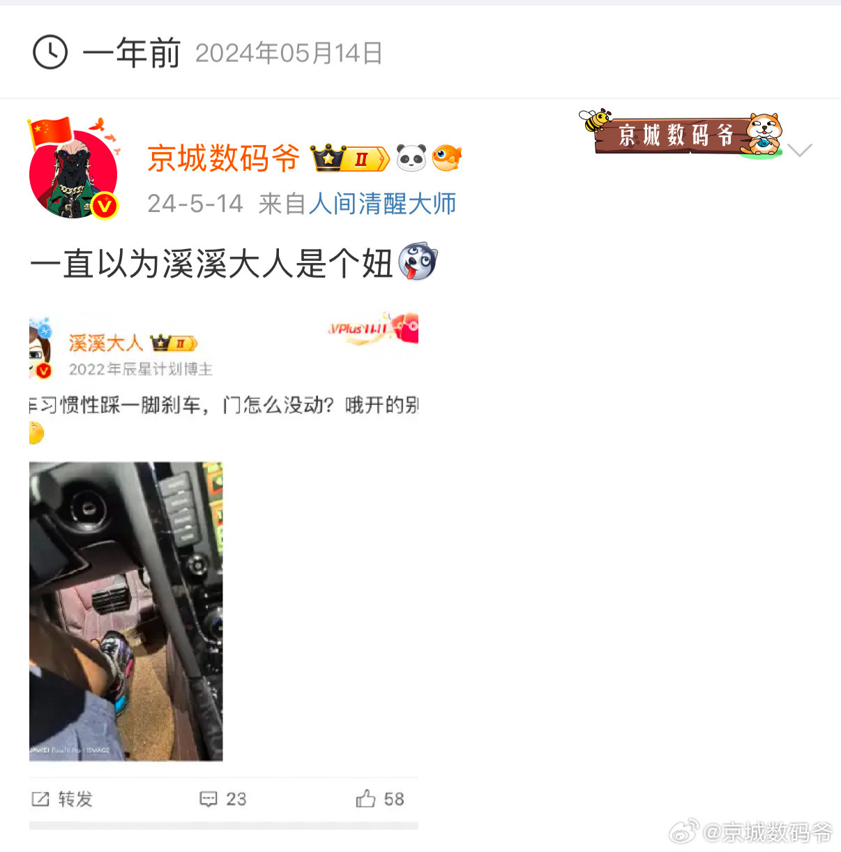 一年前的微博，哈哈哈哈直到后来我俩加了微信后[捂脸哭][捂脸哭][捂脸哭]​​​