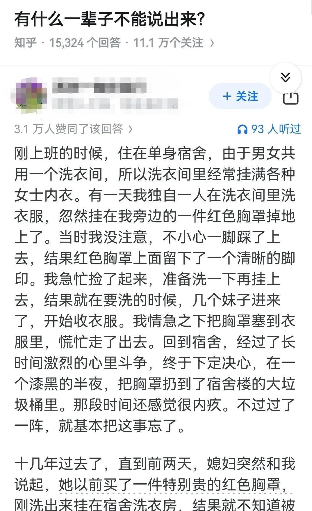 这是喝了多少啊？