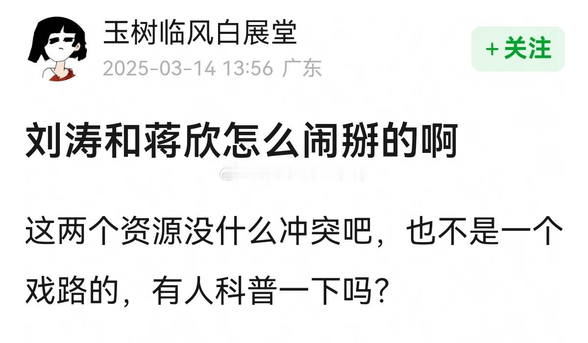 接楼上的帖子，原来她两是这样闹掰的[吃瓜]​​​