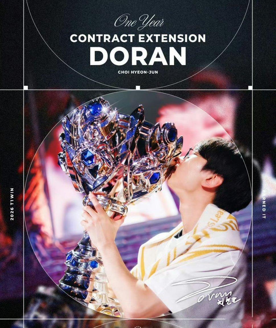 更换AD后T1首发五人的合同年限如下——上单Doran，合同至2026年。打野O