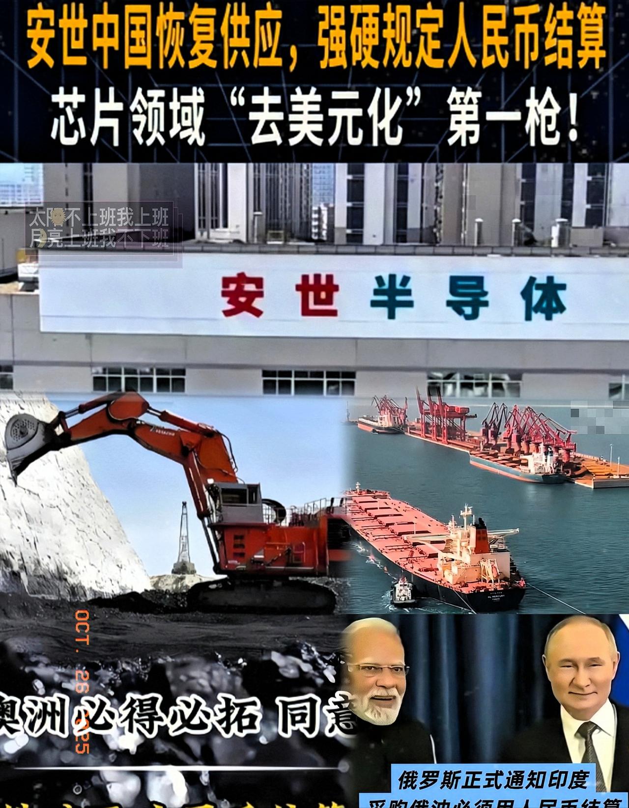 大快人心呐!半导体开始人民币结算了!近期安氏中国恢复供应,但必须用人民币