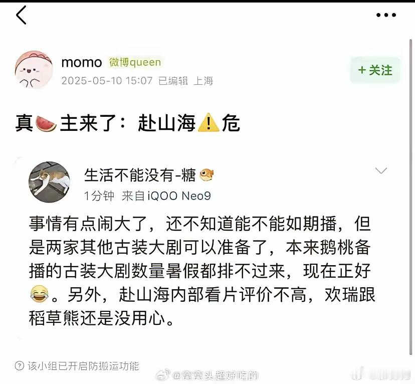 还得是顶流打架，直击要害，真枪实战，剧都打没了，太有实力了。成毅的《赴山海》和肖