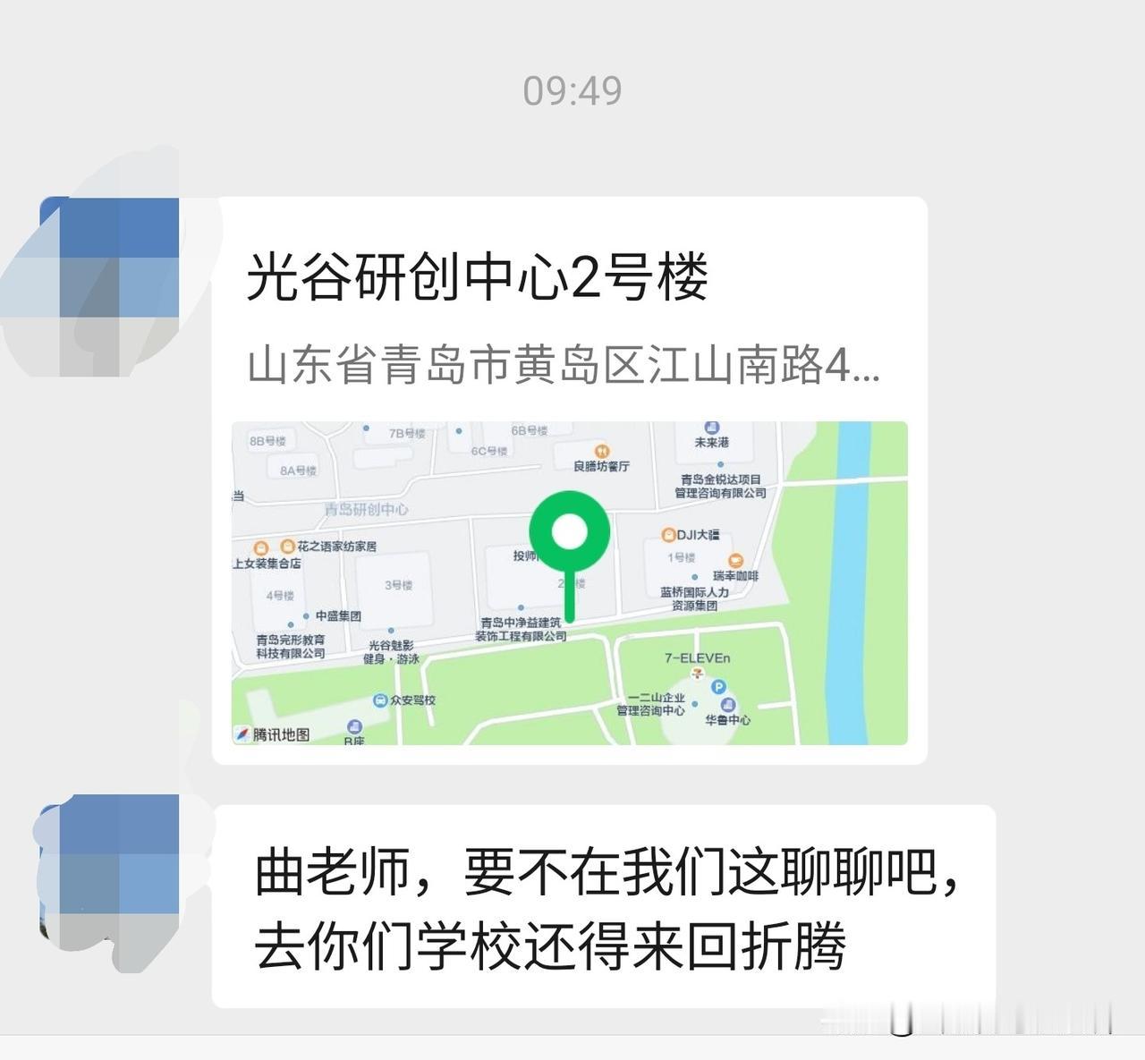 今天中午我到了开发区光谷创研中心见了一个家长，这个地方就在我学校隔壁。这个家长是