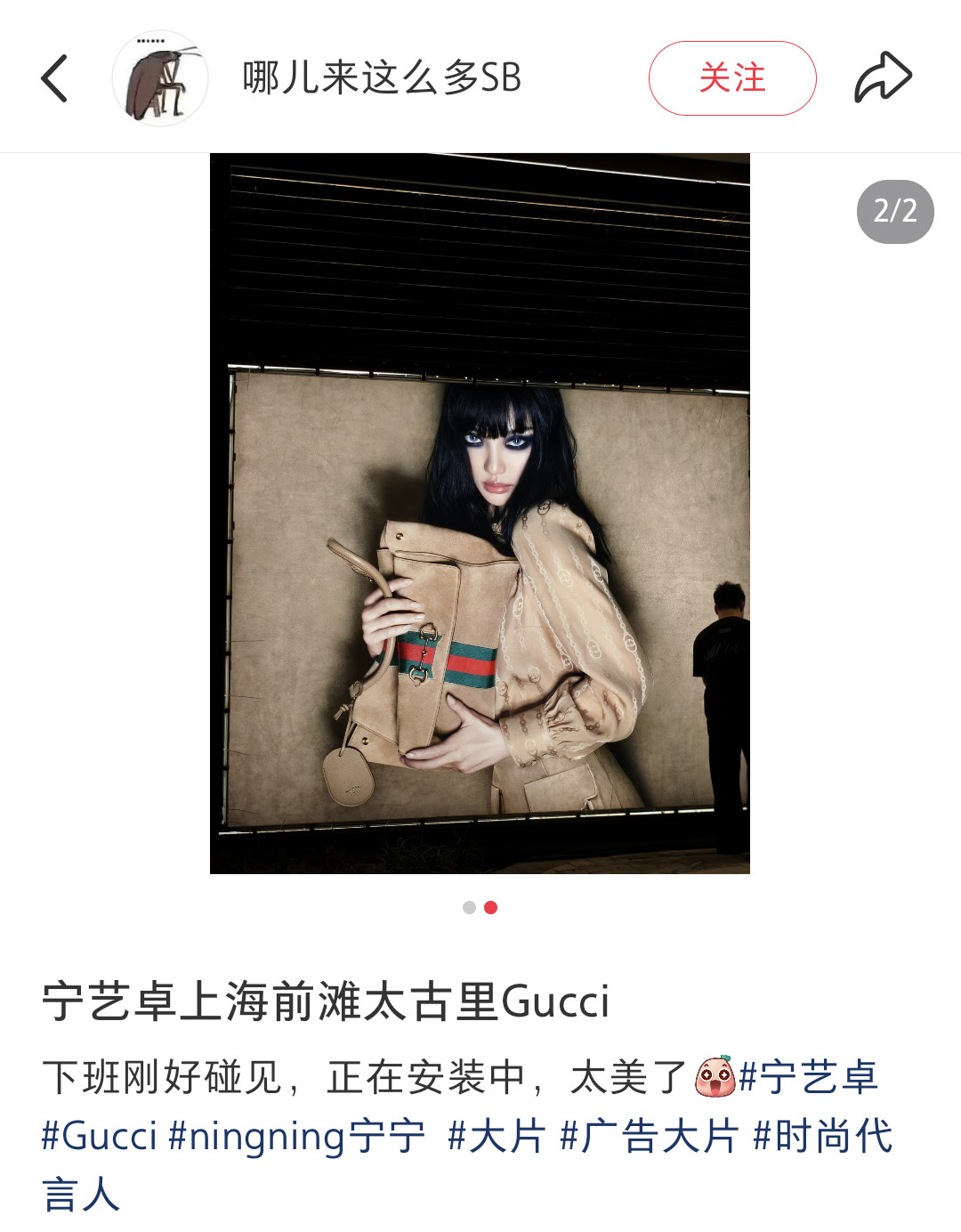 GUCCI持续助力宁宁上海痛城，上海前滩太古里也悄悄铺上啦GUCCI就这样宠我