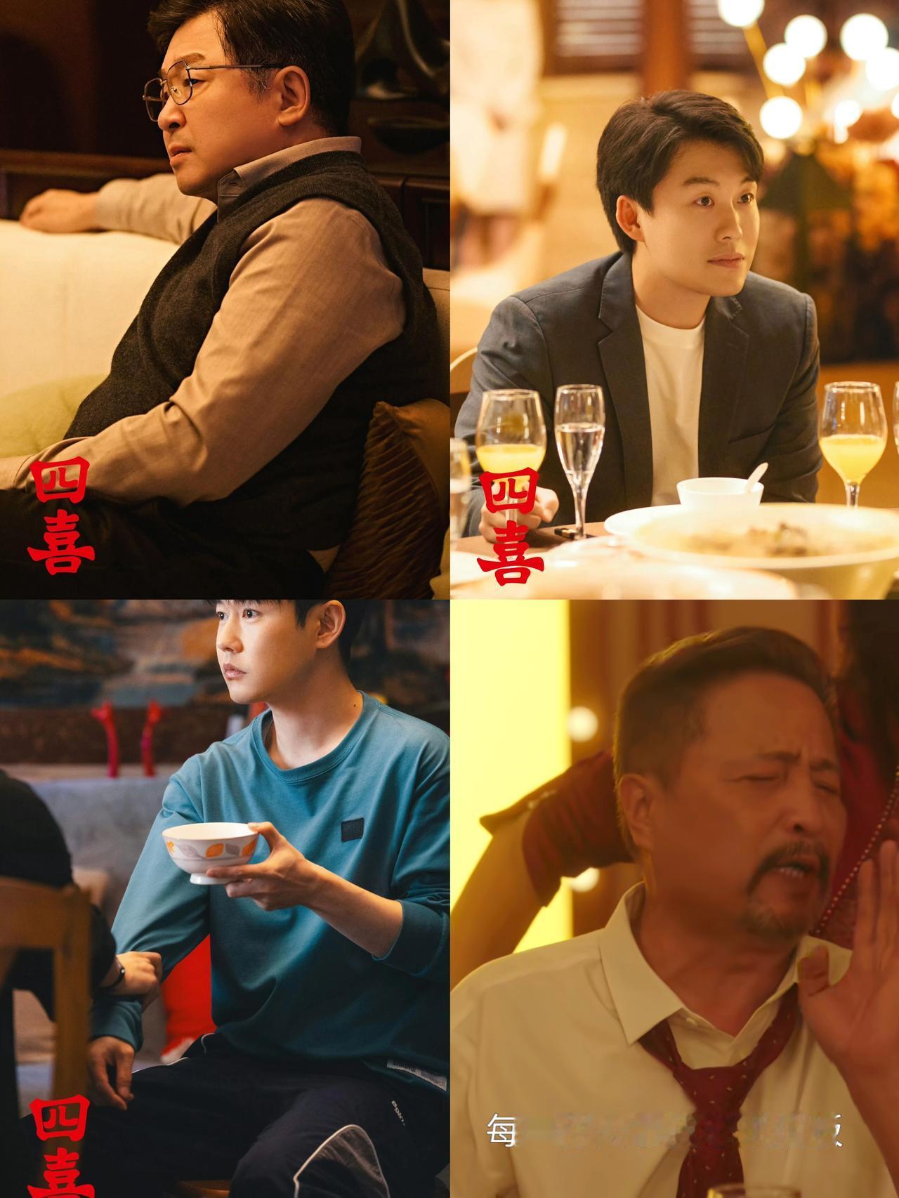 直到冯家落魄，才明白，《四喜》中最让人讨厌的男人，不是养情人的冯志，竟是“从不出