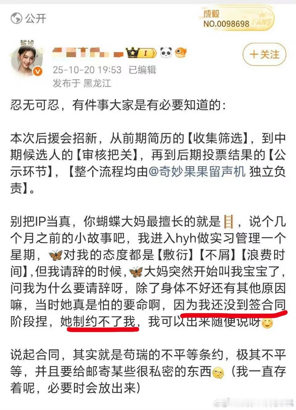 要不这位粉胡说八道，要么粉圈的种种都是授意行为[并不简单]毕竟要和公司签约有约束