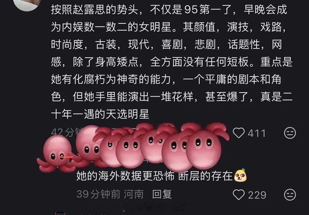 🍠人们说赵露思是天选明星，早晚内娱数一数二的女明星，大家怎么看？