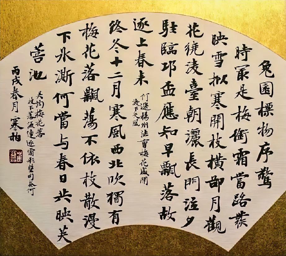 崔寒柏先生二十年前的楷书，这时候还没有“破”开字形，与现在相比区别还是蛮大的。这