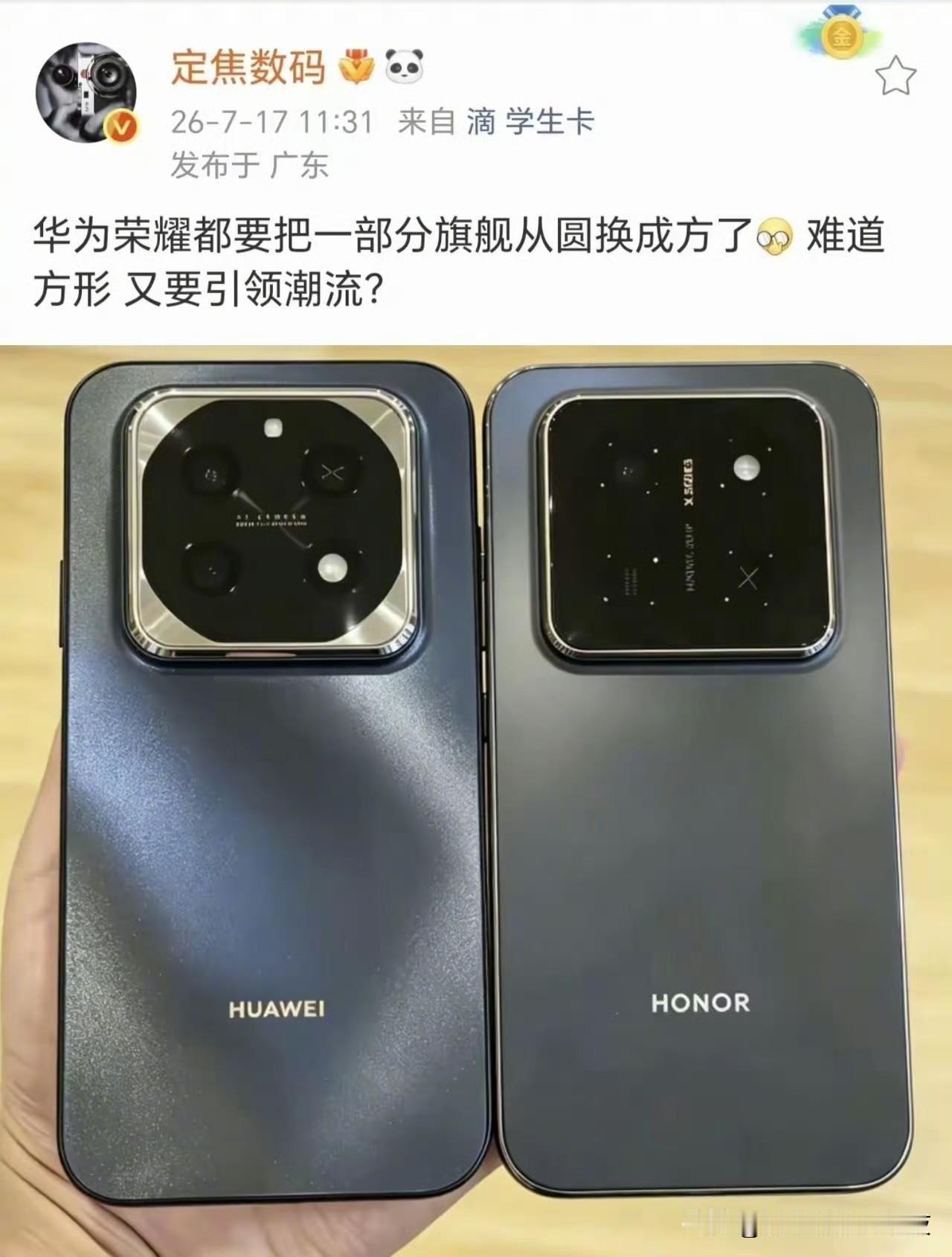 大圆deco以后，进入到大正方形deco时代？