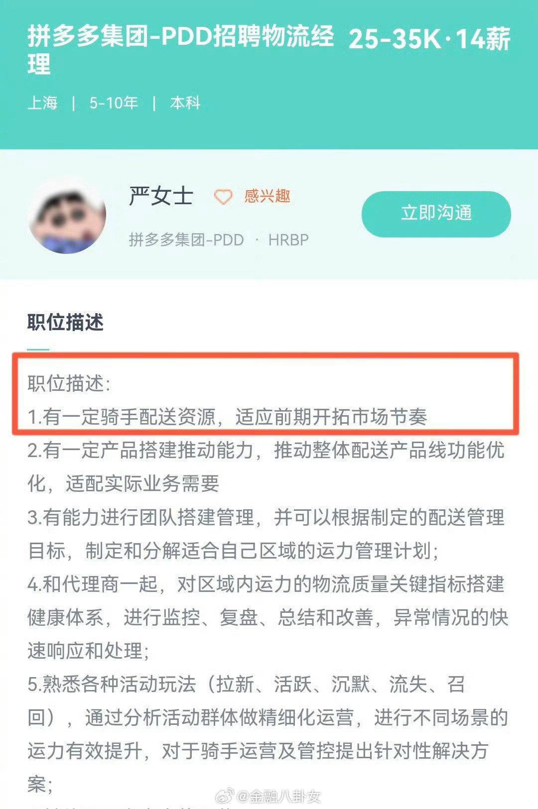 美团有拼好饭，淘宝有闪购，京东有秒送，如果拼多多做外卖可以叫什么？[doge]