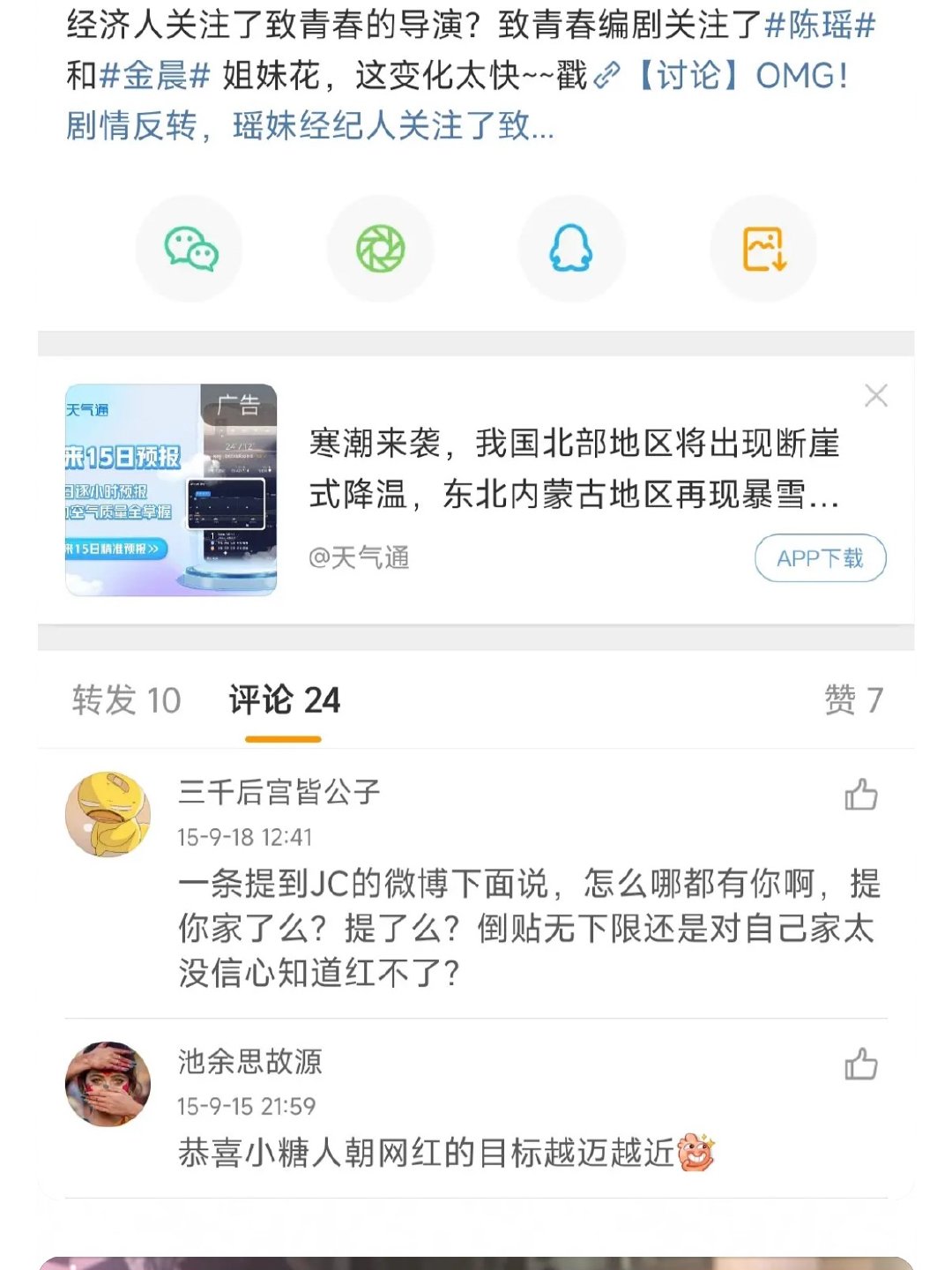 陈瑶胡冰卿不都是两位糊花吗