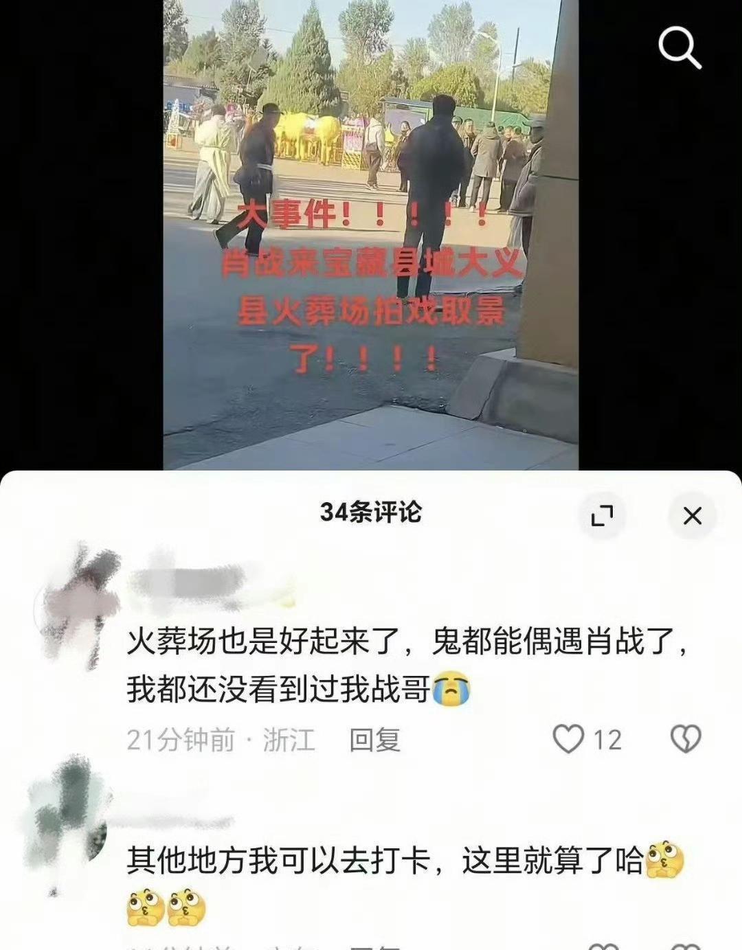 肖战发了张窗景，没人吵，没人闹，却让一座城亮了。锦州喜来登没涨价，没拉横幅，连