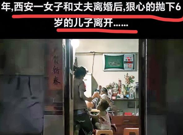 西安一女子离婚后翻脸不认亲儿子，6岁的孩子丢下一走了之，继母视如己出含泪养大了没
