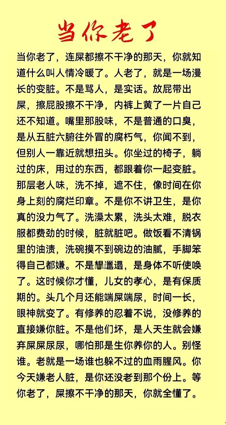 暮年万般难人到暮年实在难一身病痛伴身边耳昏目钝思维缓齿落筋疲步履艰千般