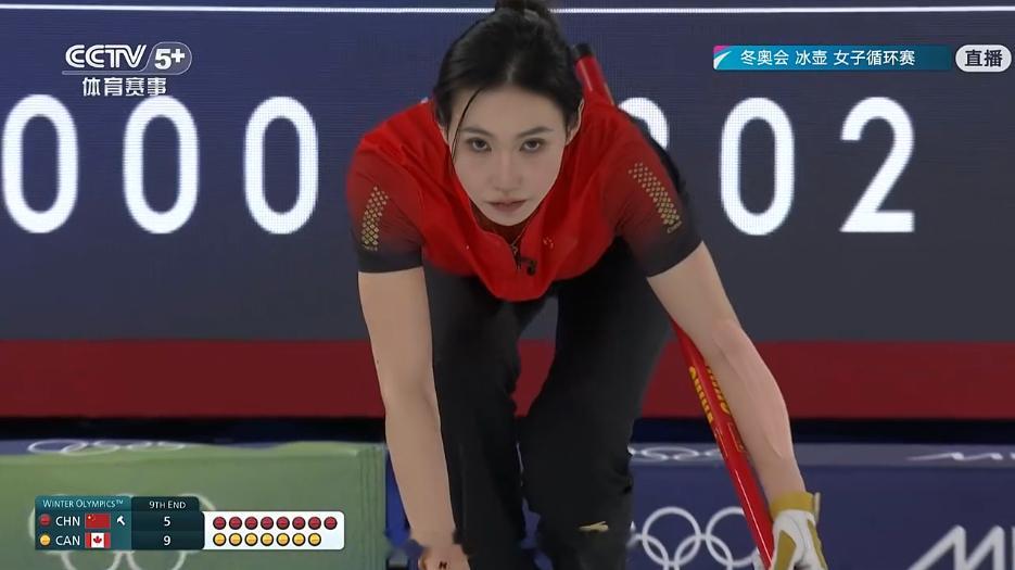 女子冰壶中国vs加拿大中国队5比9落后了，要放手一搏了