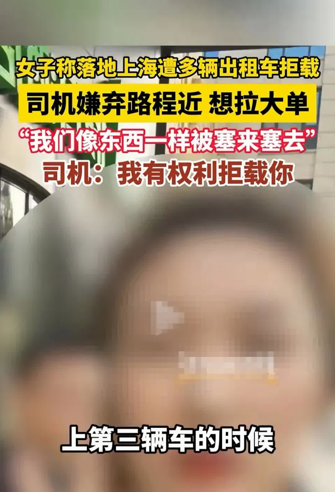 这哪是拒载啊，这分明是上海出租车司机集体上演《我是大爷我怕谁》！合着路程近就不配