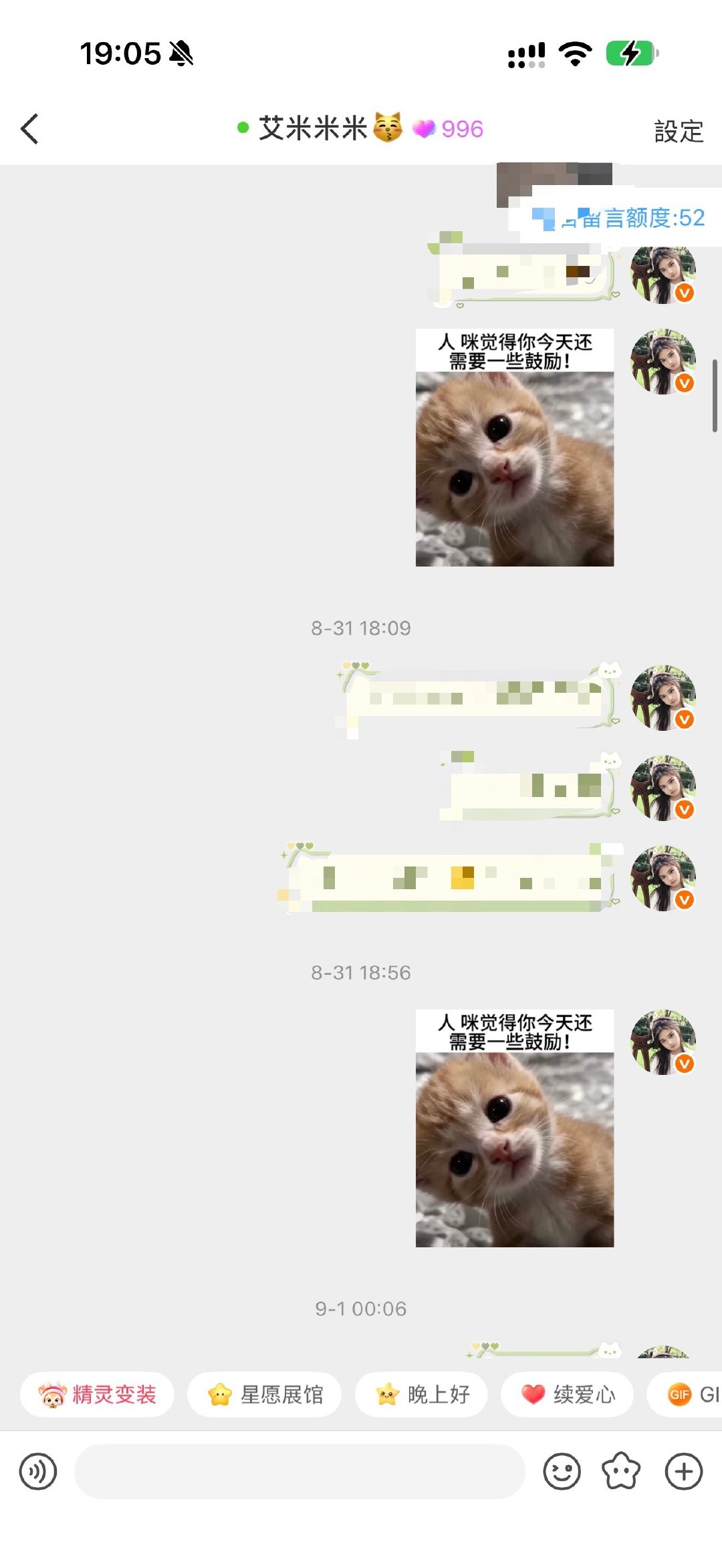 #艾米#我哭了🥹🥹🥹小米米​