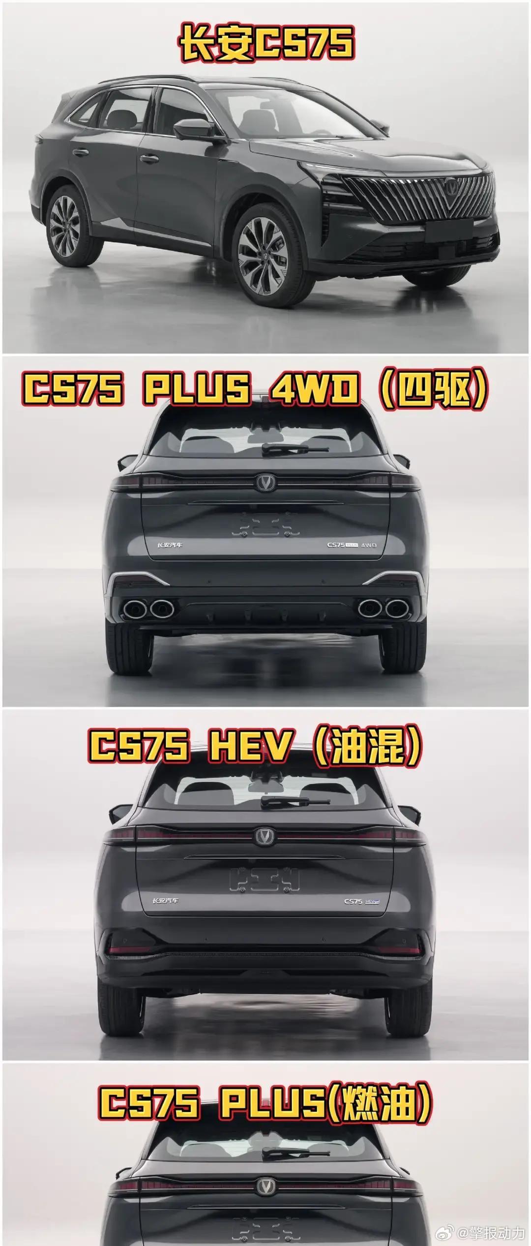 长安汽车年初提的全面“HEV化”终于来了。