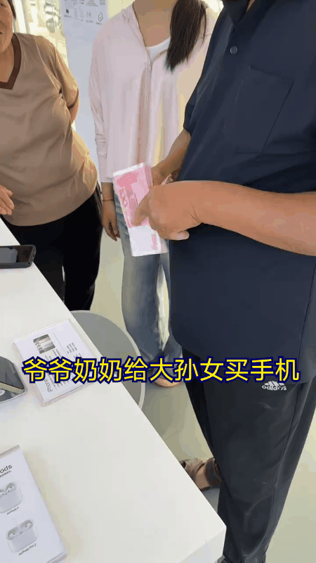 爷爷奶奶带着孙女来到手机店为孙女购买新手机。刚开始孙女只想买一部很普通的国产手