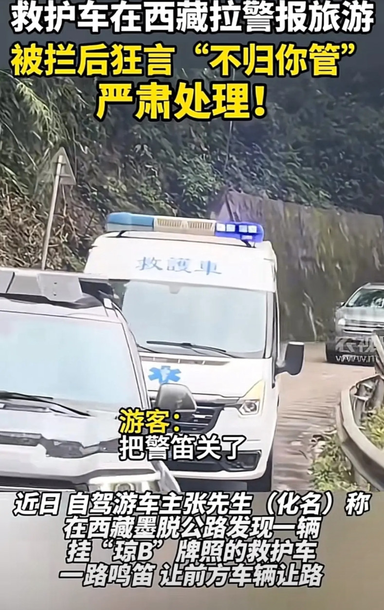 琼B120BB这俩救护车火了，第一次见有人开着救护车、拉响警报去旅游。被曝光后，