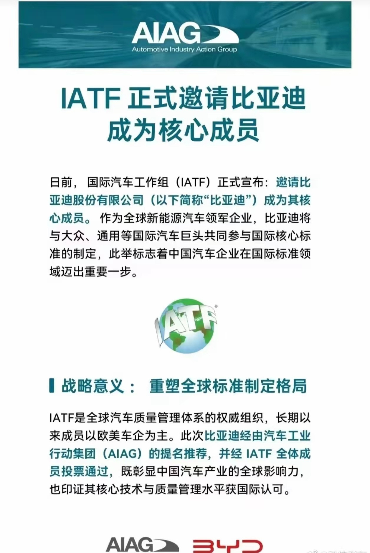 全体起立，厉害比亚迪！