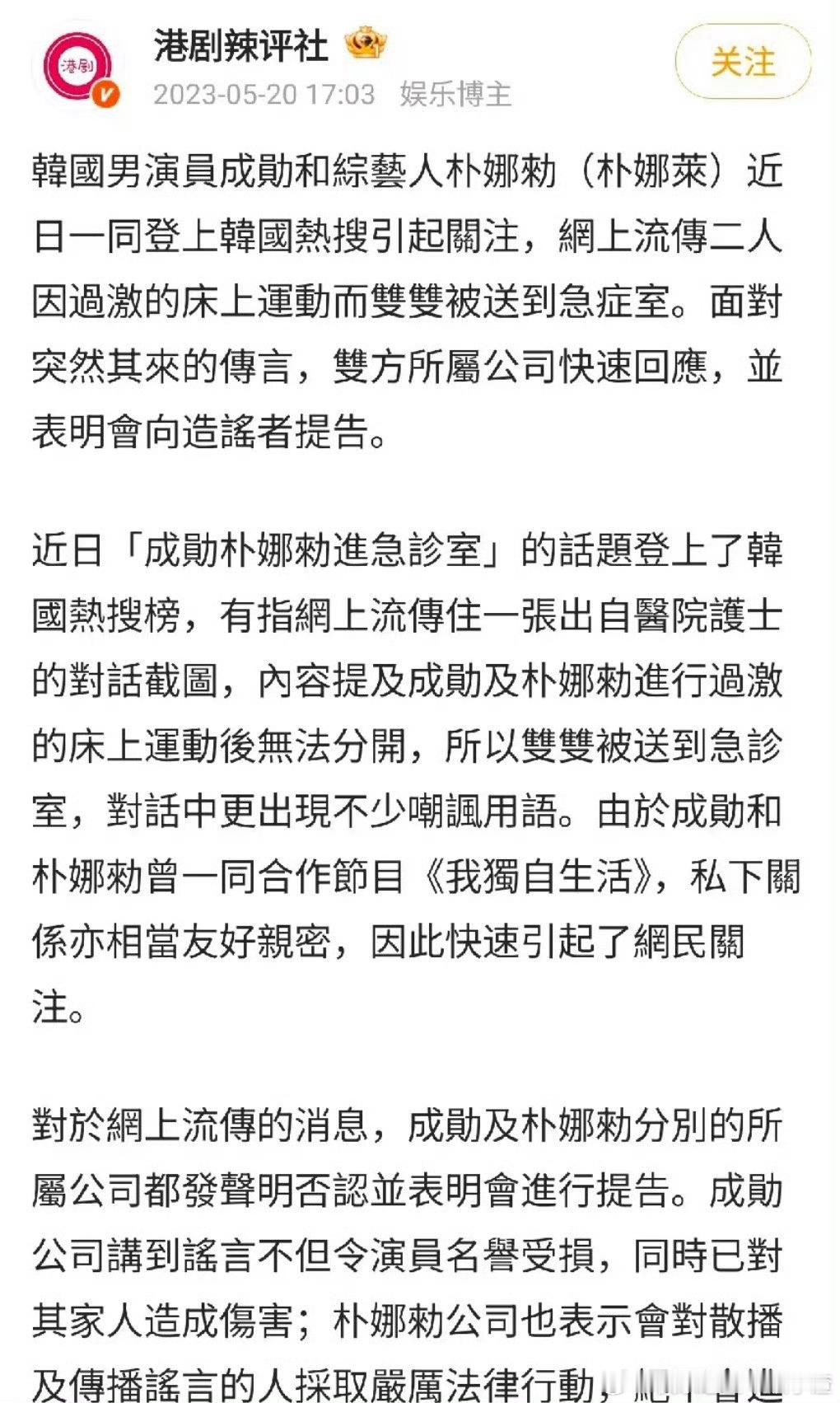 朴娜莱成勋无法分离也太离谱了吧