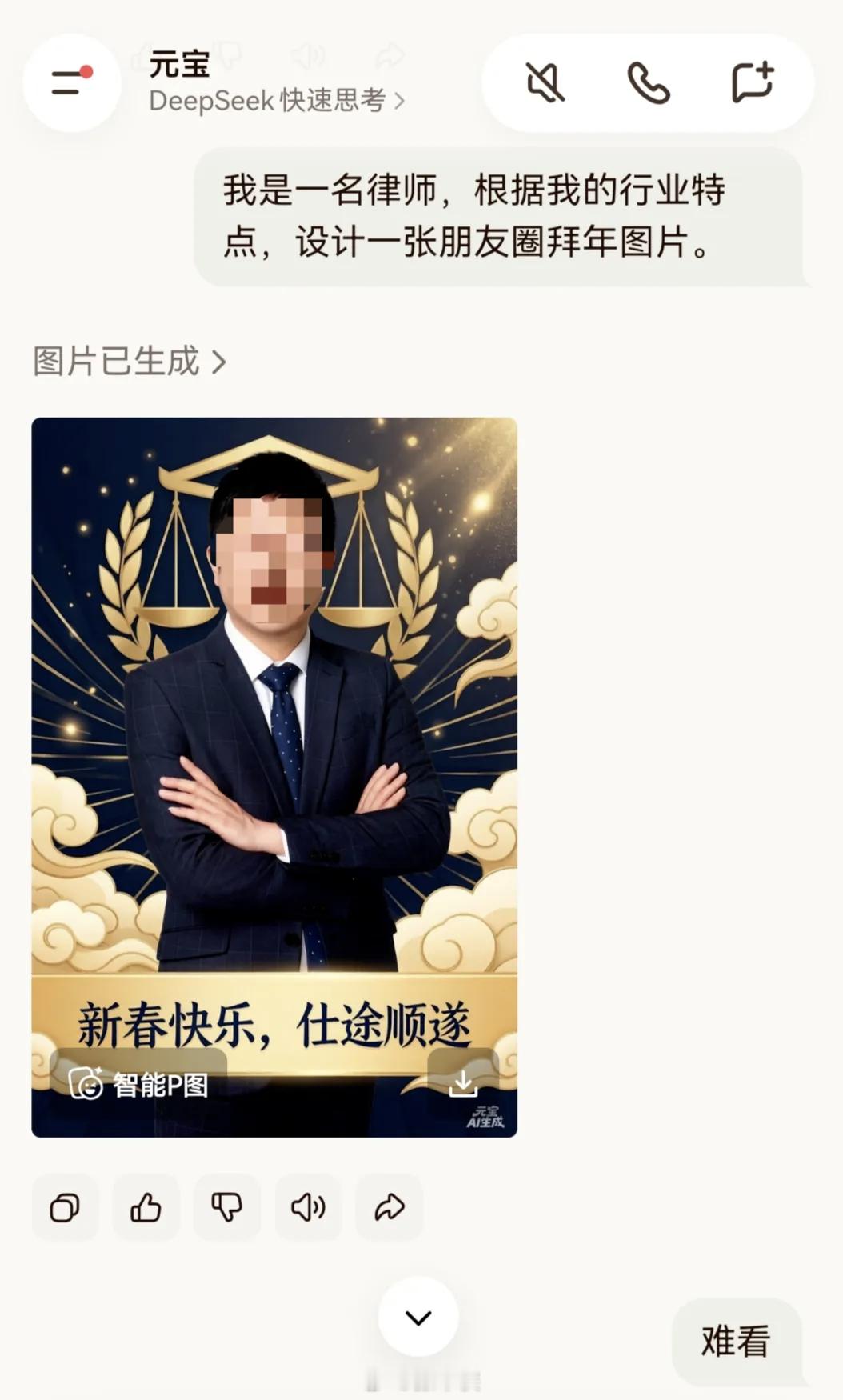 当AI开始怼你的时候，也是科技的进步吗？