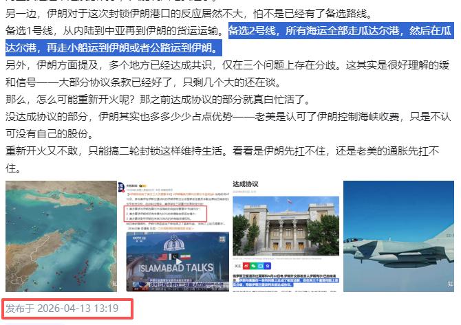 我说为什么老美这次封了霍尔木兹海峡，伊朗的反应有点低呢！果然就如我昨天所说的，