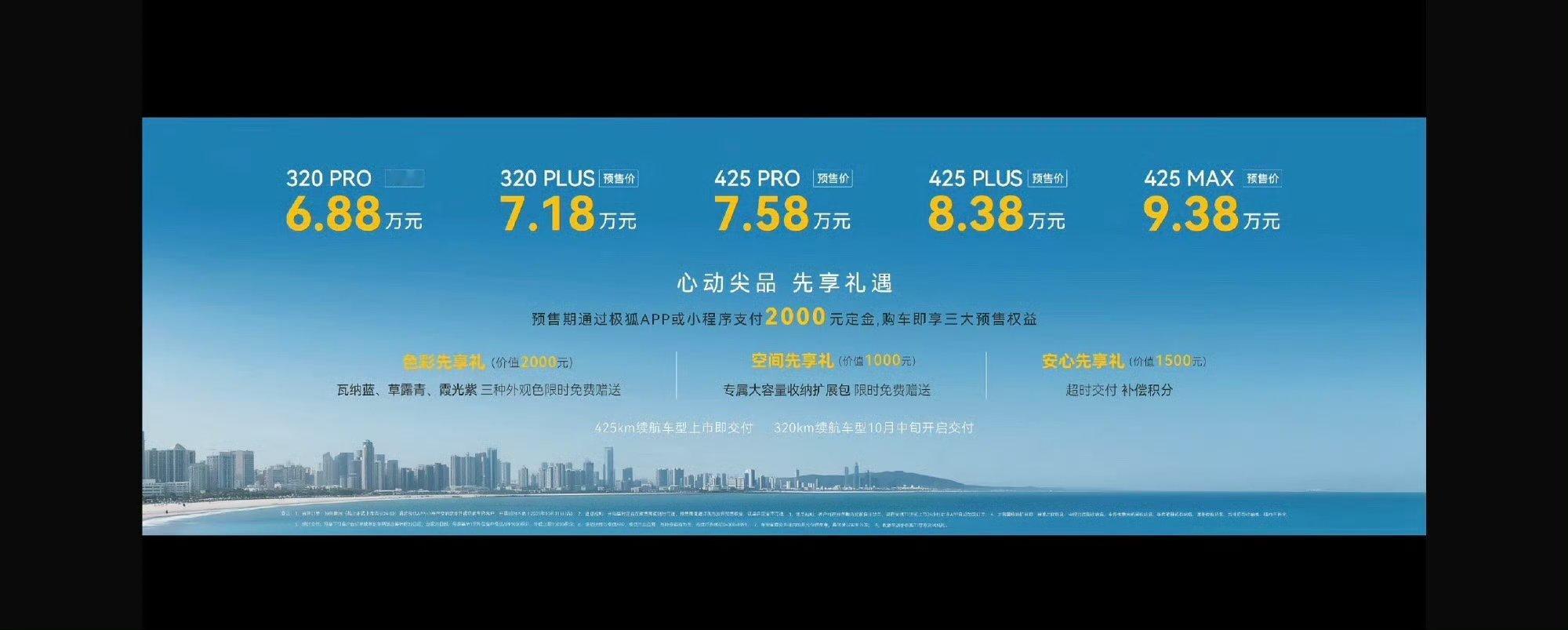 极狐T1预售6.88万起两厢纯电轿车的市场已经被各大车企顶上了！北汽旗下的极狐汽