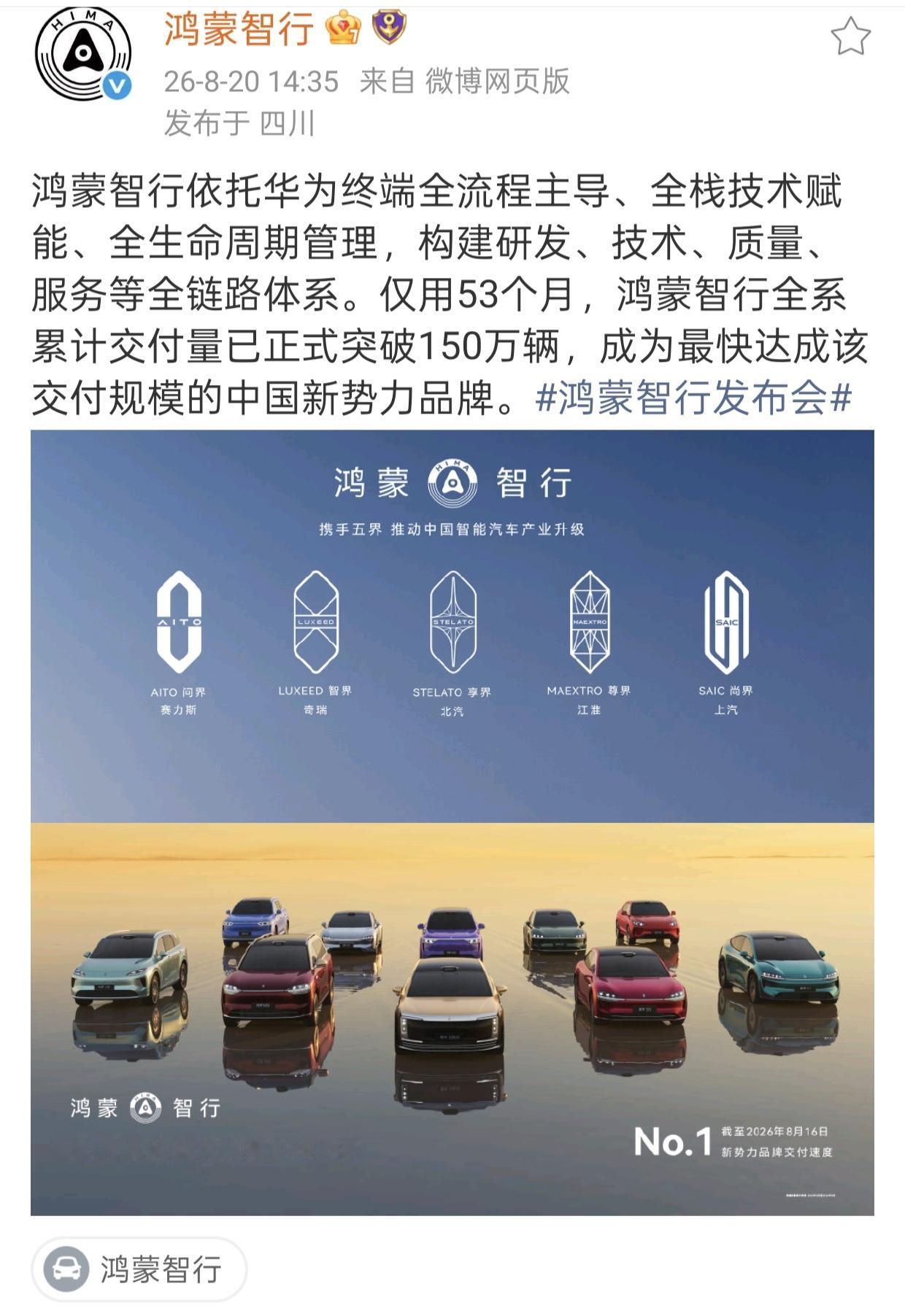 问界M9一个车型卖了30万台，9系的爆款能力有多强？鸿蒙智行150万里，问界M